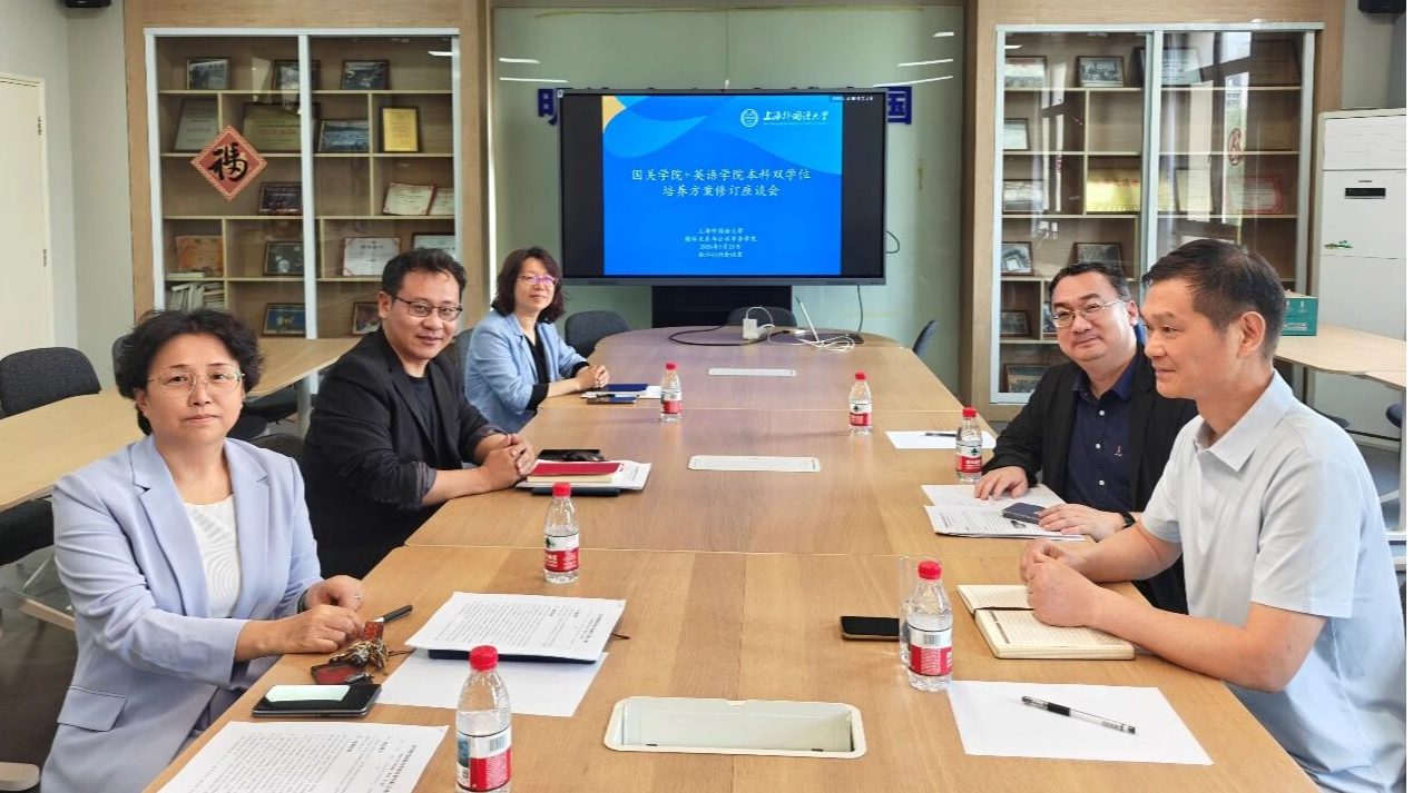 深化学科交叉融合 提质双学位育人：英语学院与国关学院召开双学位项目建设圆桌讨论会