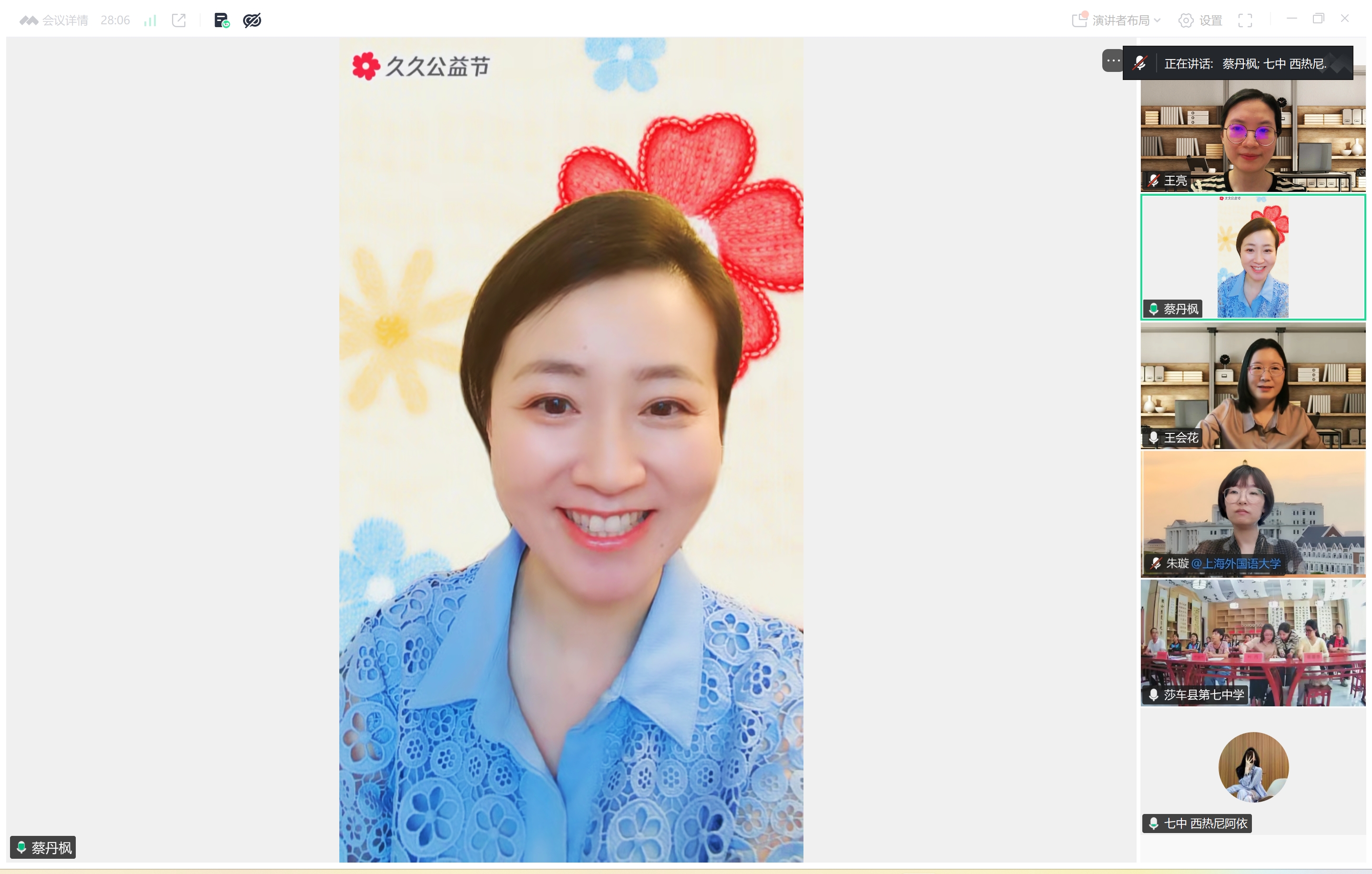 蔡校友致辞.jpg