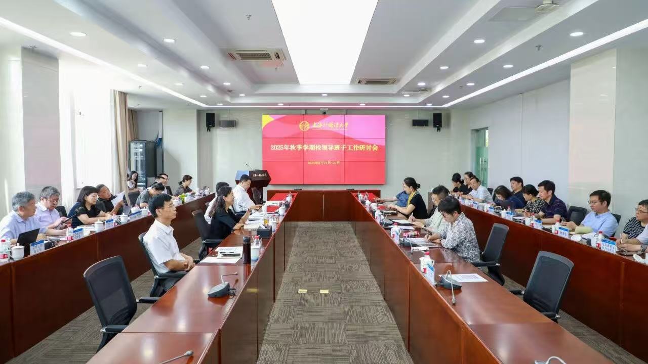 召开新学期工作会封面.jpg