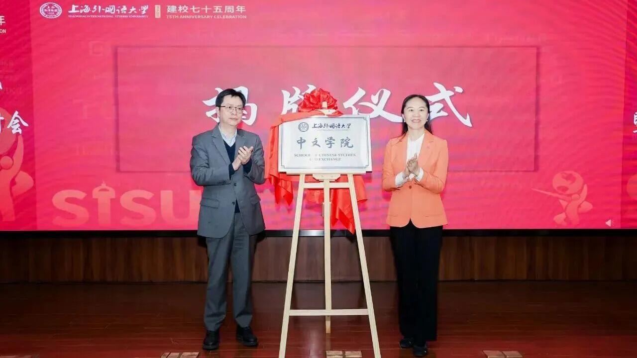 中文学院.jpg