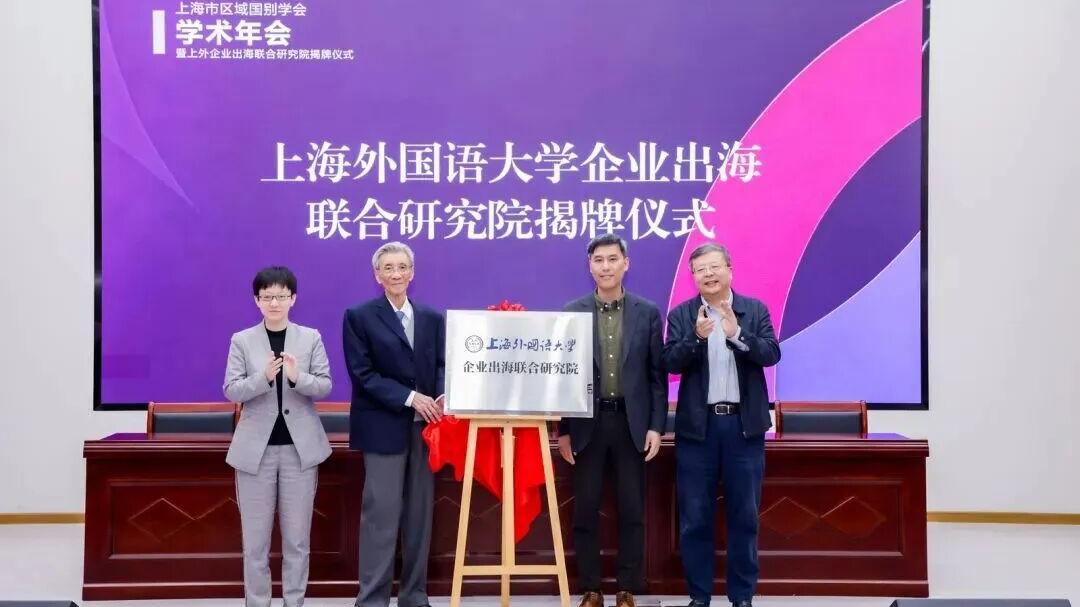 企业出海.jpg