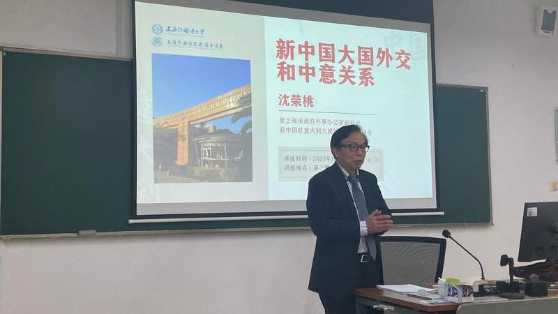 上外西方语系意大利语专业开展本科课程思政建设工作坊系列讲座