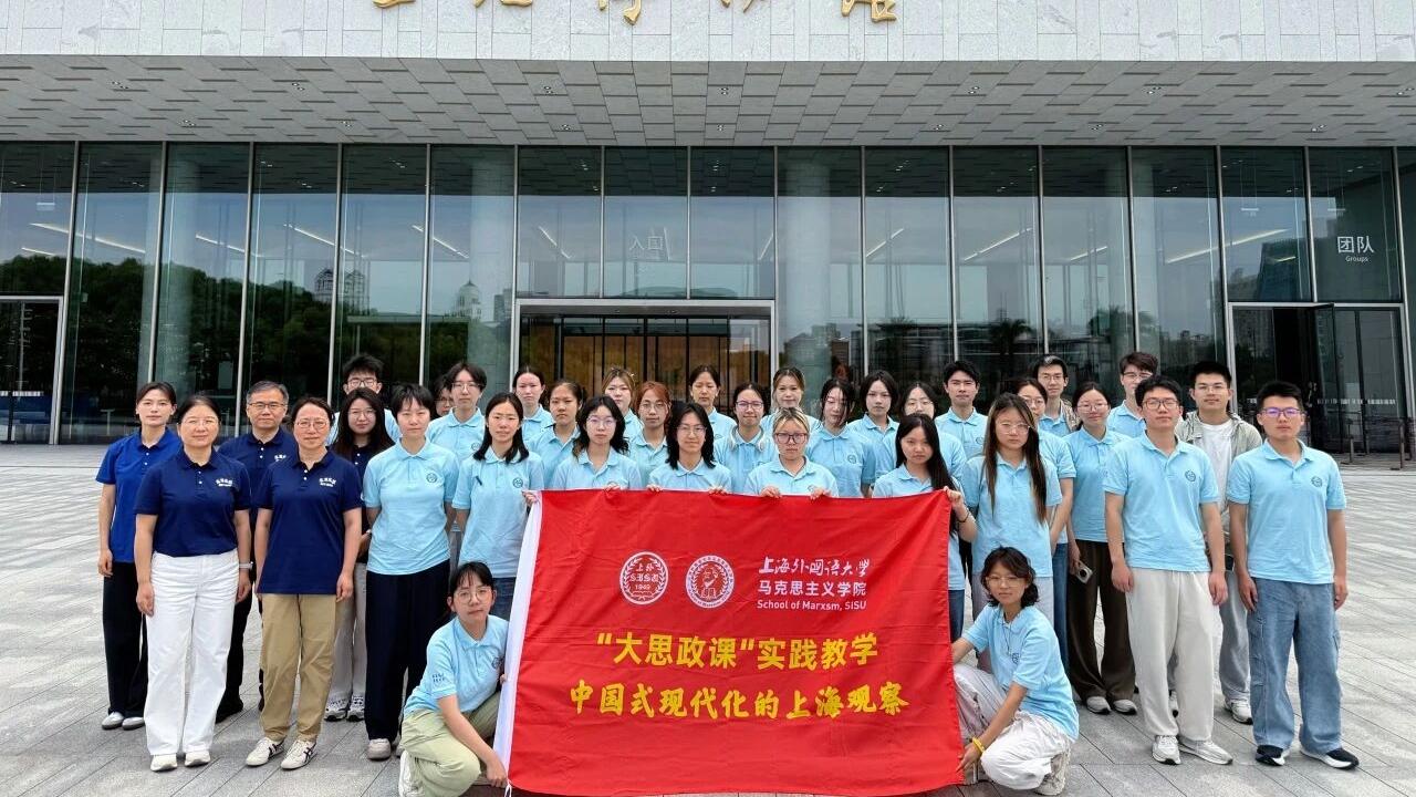 “中国式现代化的上海观察”：党委书记尹冬梅为青年学子上“行走的思政课”