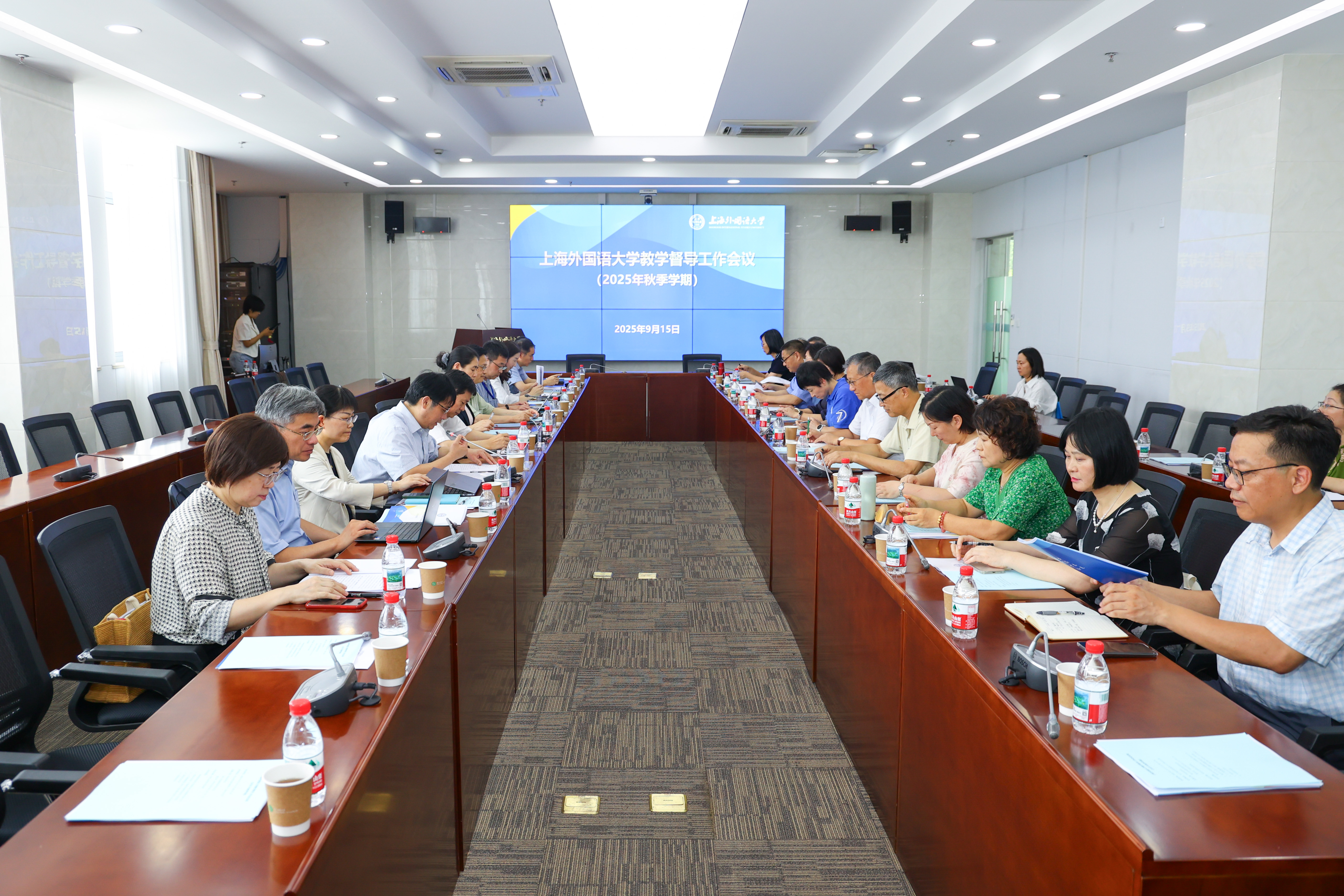 上海外国语大学召开2025年秋季学期教学督导工作会议