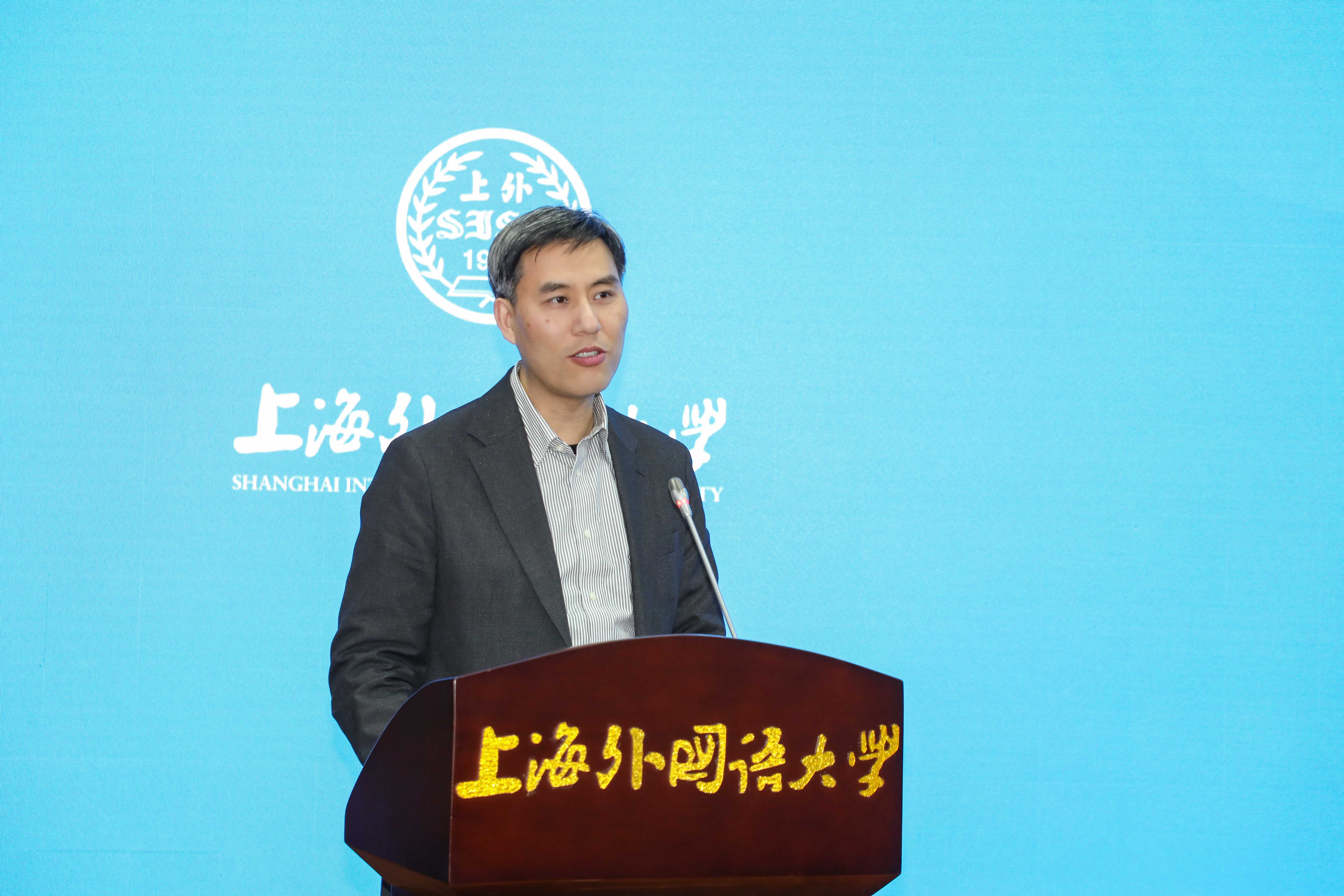 上海外国语大学召开新学期教学督导会议