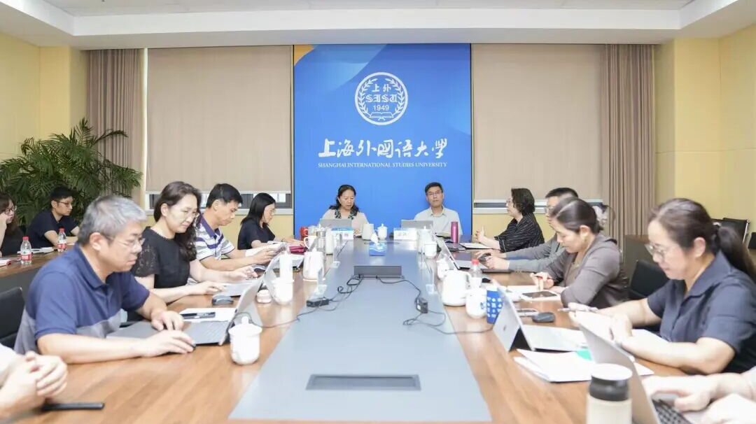 上海外国语大学召开树立和践行正确政绩观学习教育总结会议