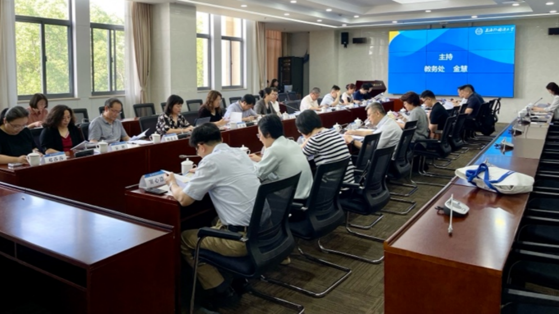 上海外国语大学召开2025年“人工智能+”教学改革工作专班会议