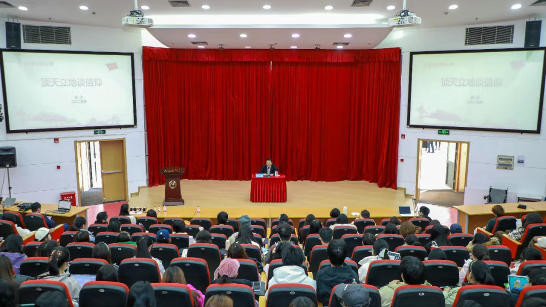 “中国共产党人精神谱系”上海外国语大学宣讲报告会在上外举行