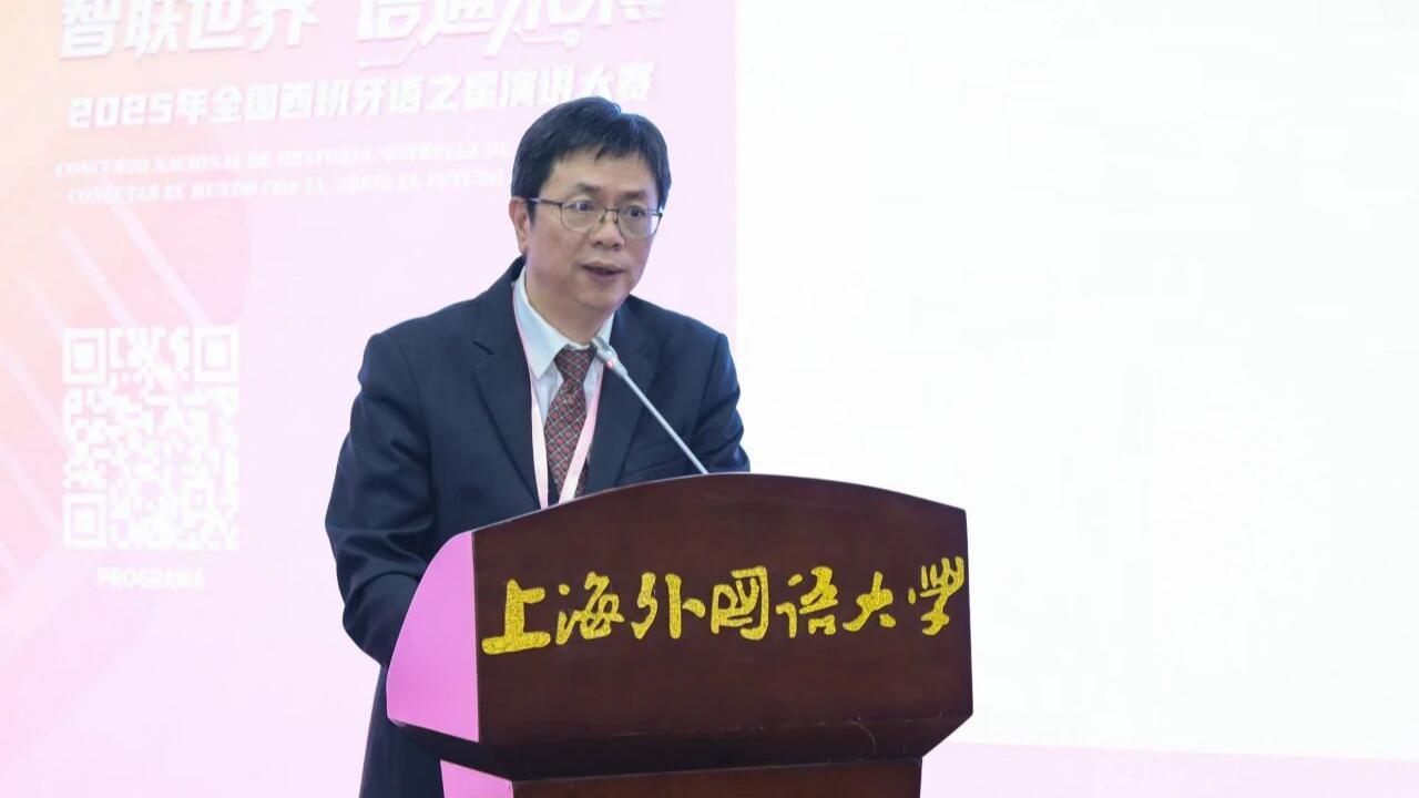 全国西班牙语之星演讲大赛决赛在上外举行