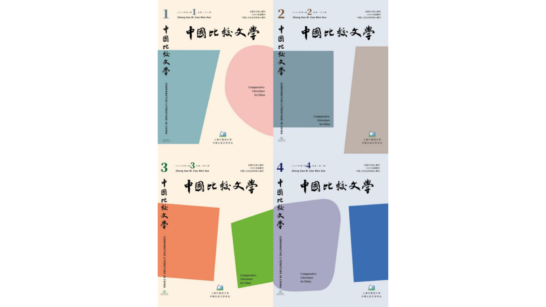 《中国比较文学》杂志在转载统计中再创佳绩
