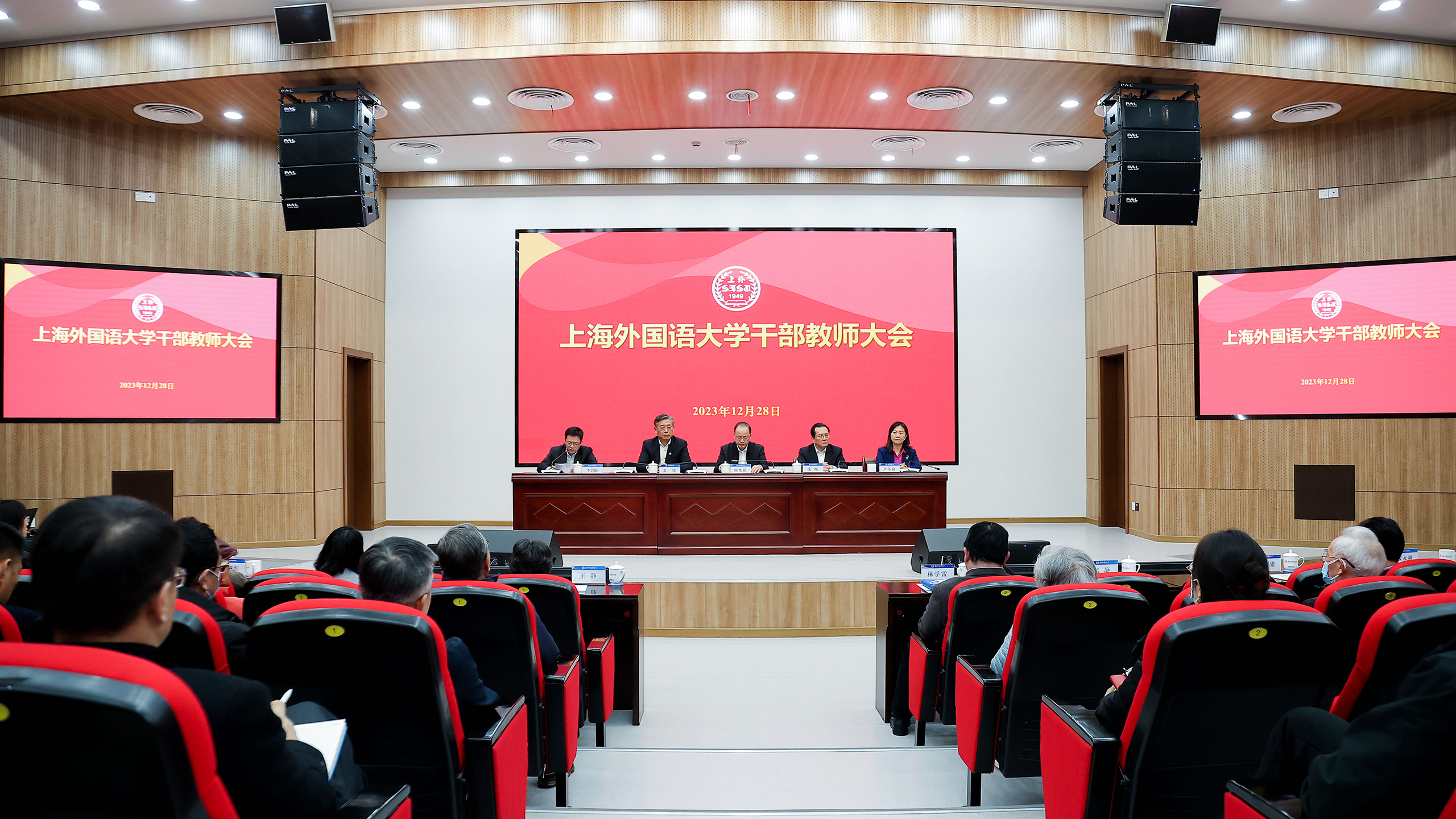 尹冬梅同志任上海外国语大学党委书记