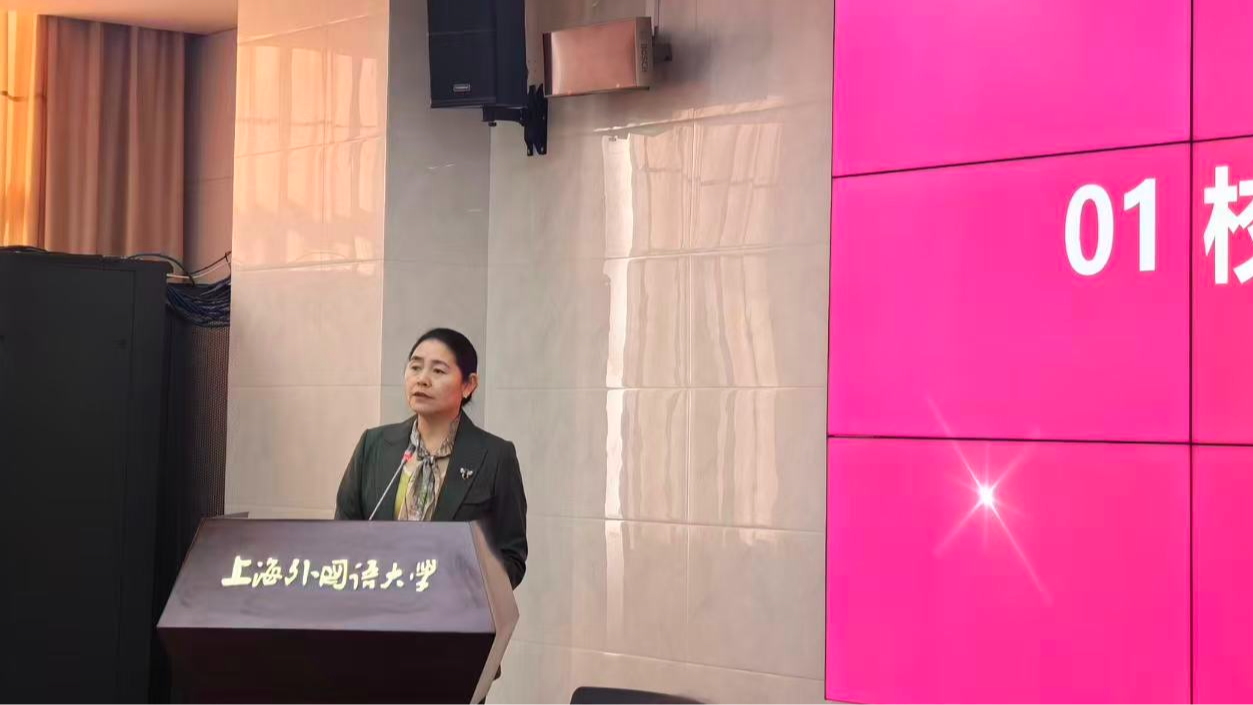 上外管院战略咨询委员会议召开