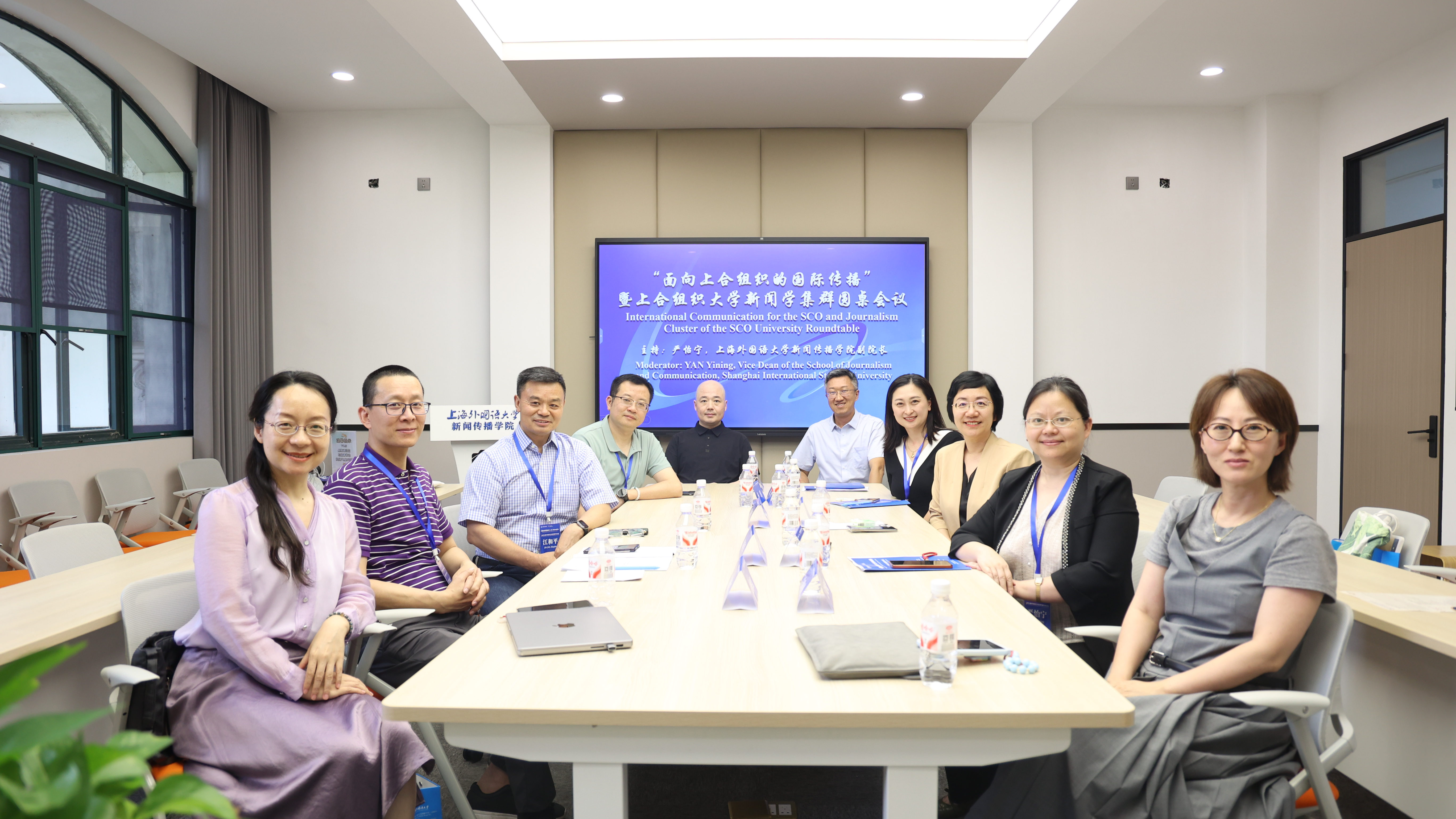 上海合作组织大学新闻学集群会议在上海外国语大学举行