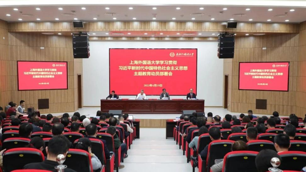 新学期特辑 | 党建引领谋发展 实干扬帆启新程