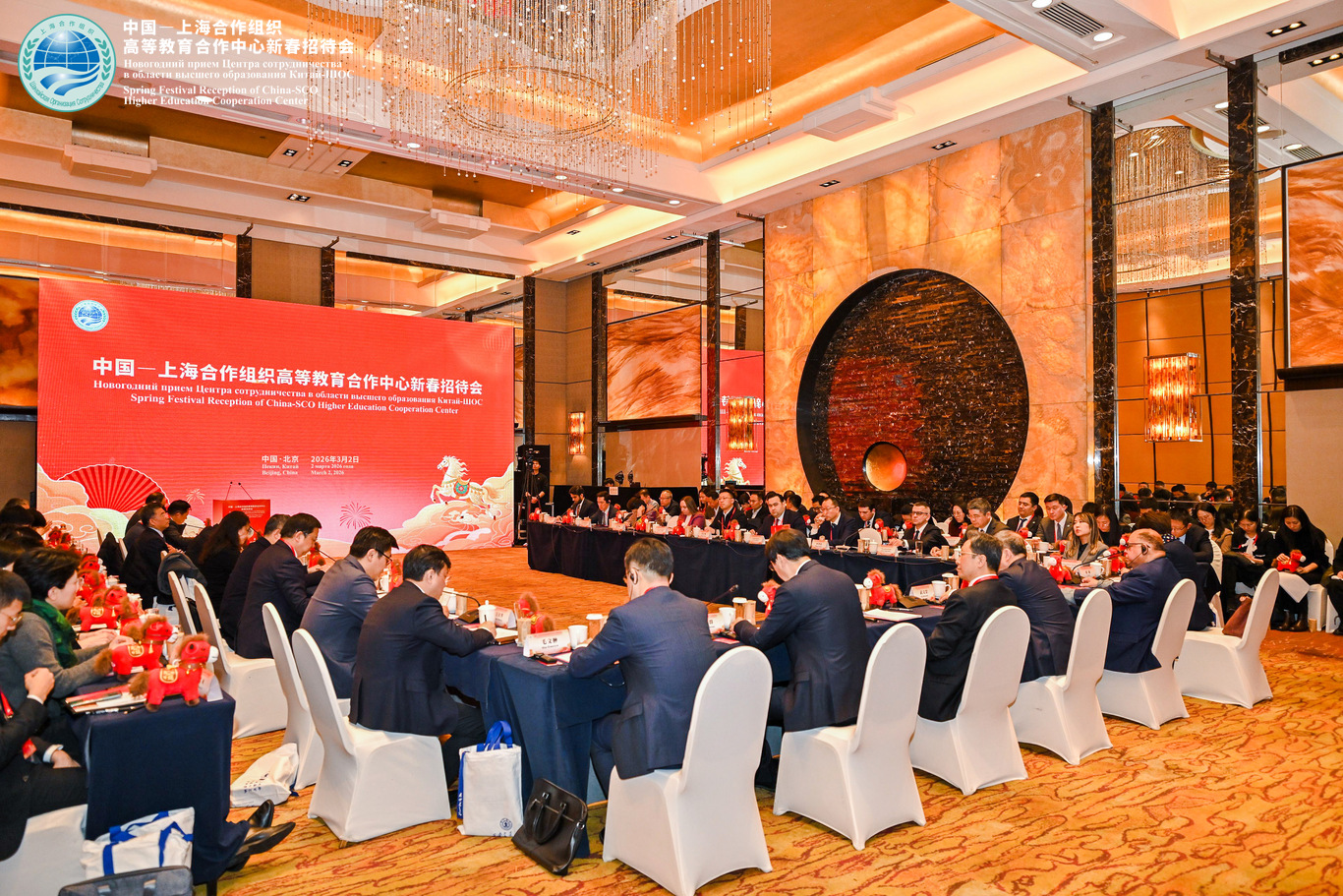上海外国语大学校领导出席中国—上海合作组织高等教育合作中心新春招待会