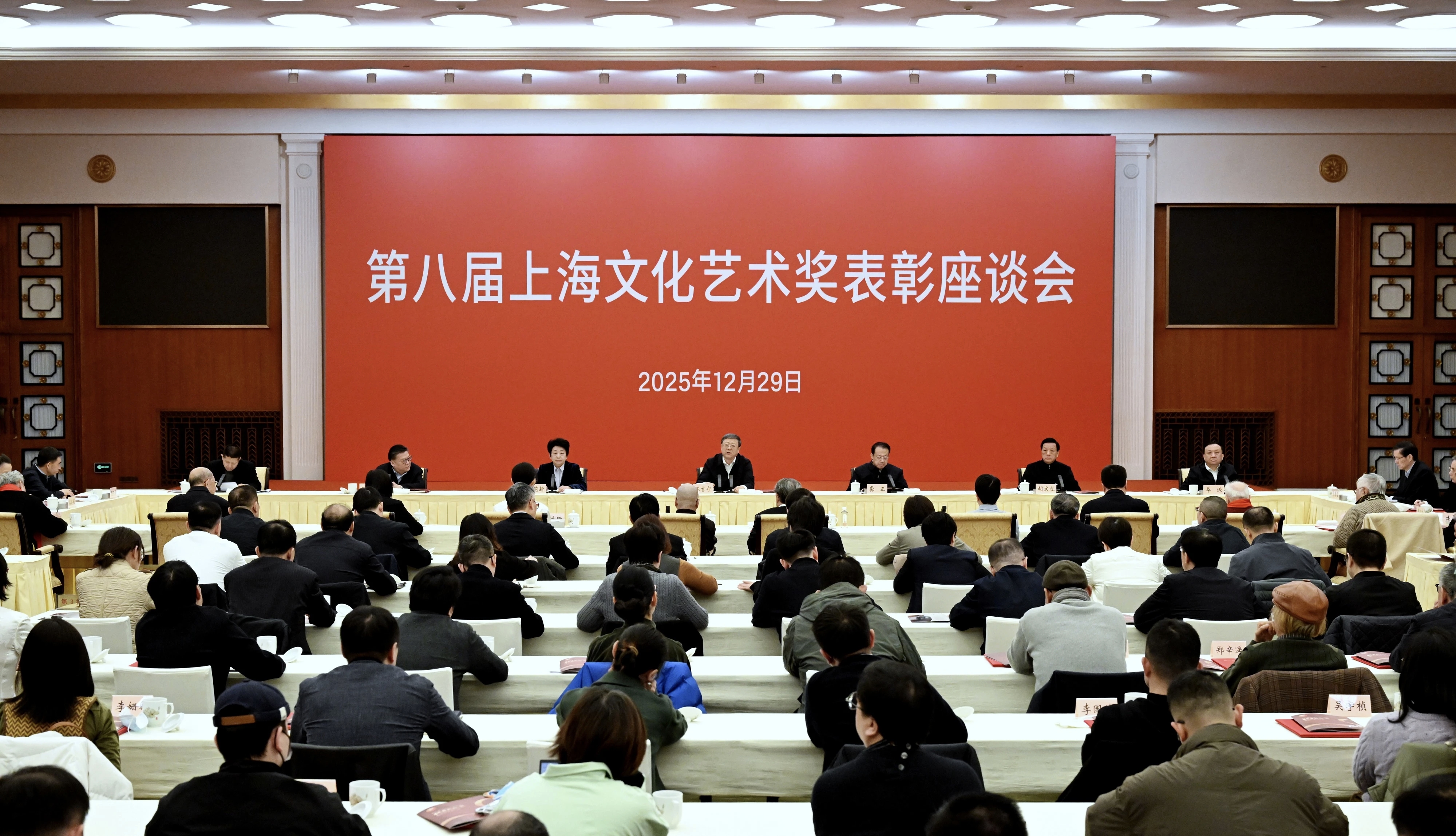 上外两位学者荣获第八届上海文化艺术奖终身成就奖