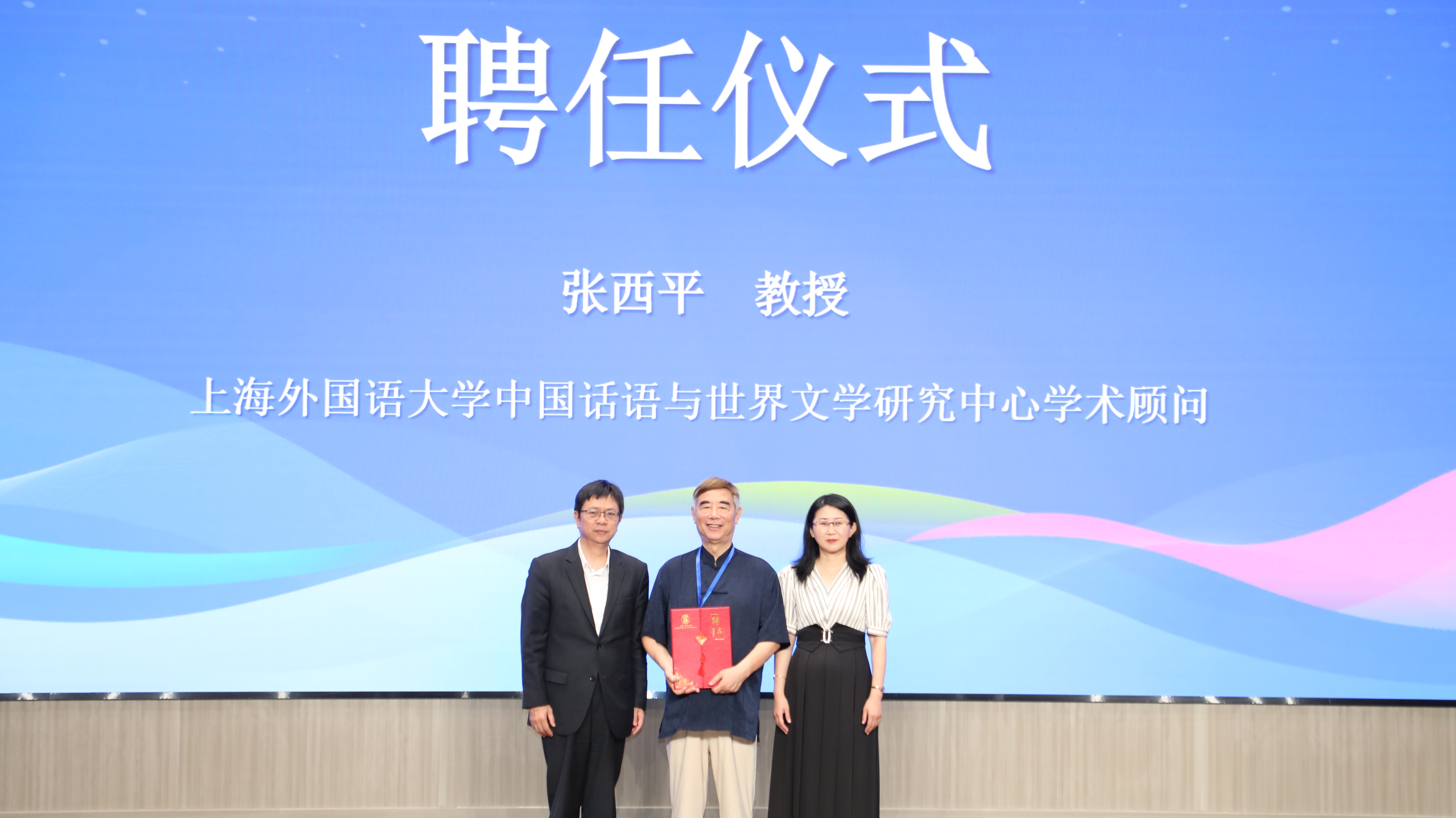 05 聘任仪式合照（三人）_.jpg