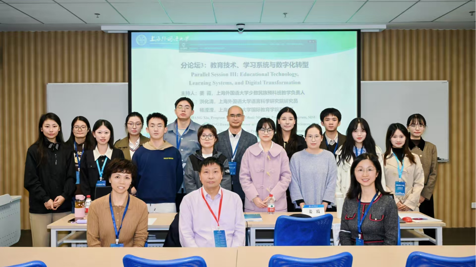 20. 分论坛三合影.jpg